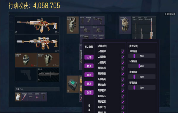 辅助瞄准三角洲开吗软件效果